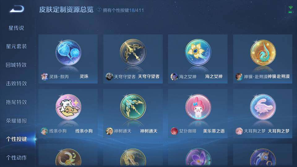 WZQM4431961王者荣耀账号详情图18