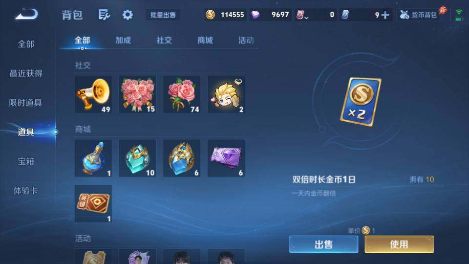 WZQM4431961王者荣耀账号详情图22