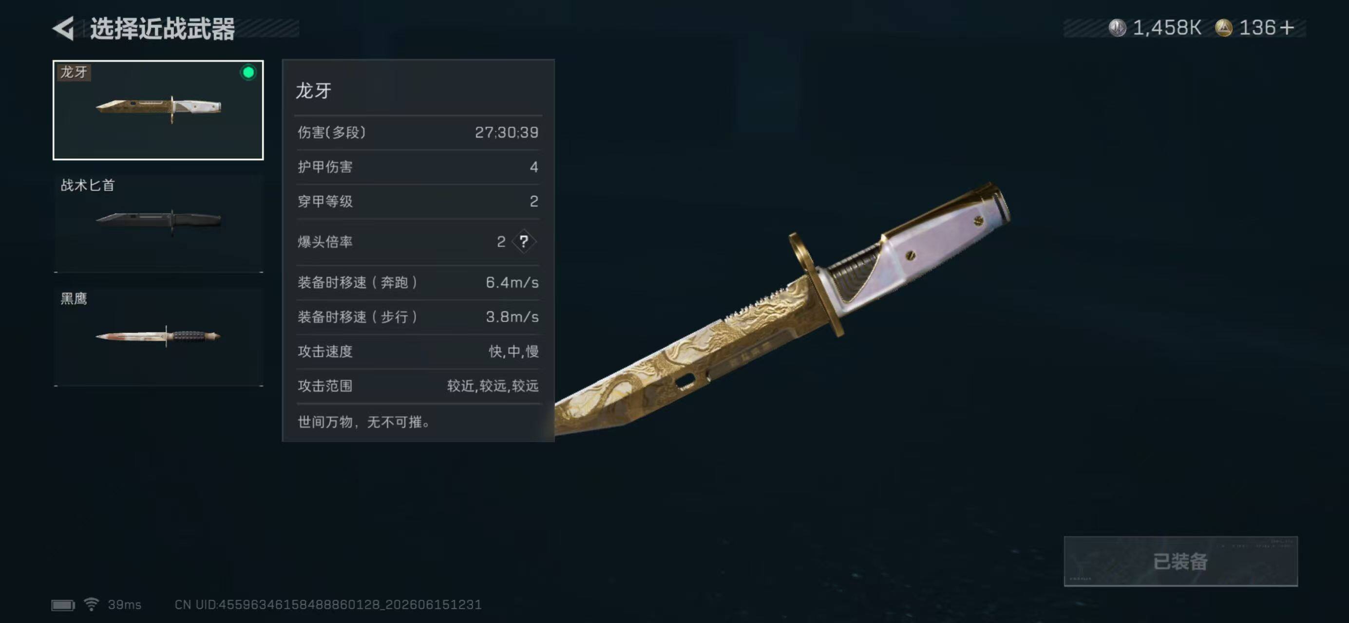 SJZQM4159072三角洲行动账号详情图5