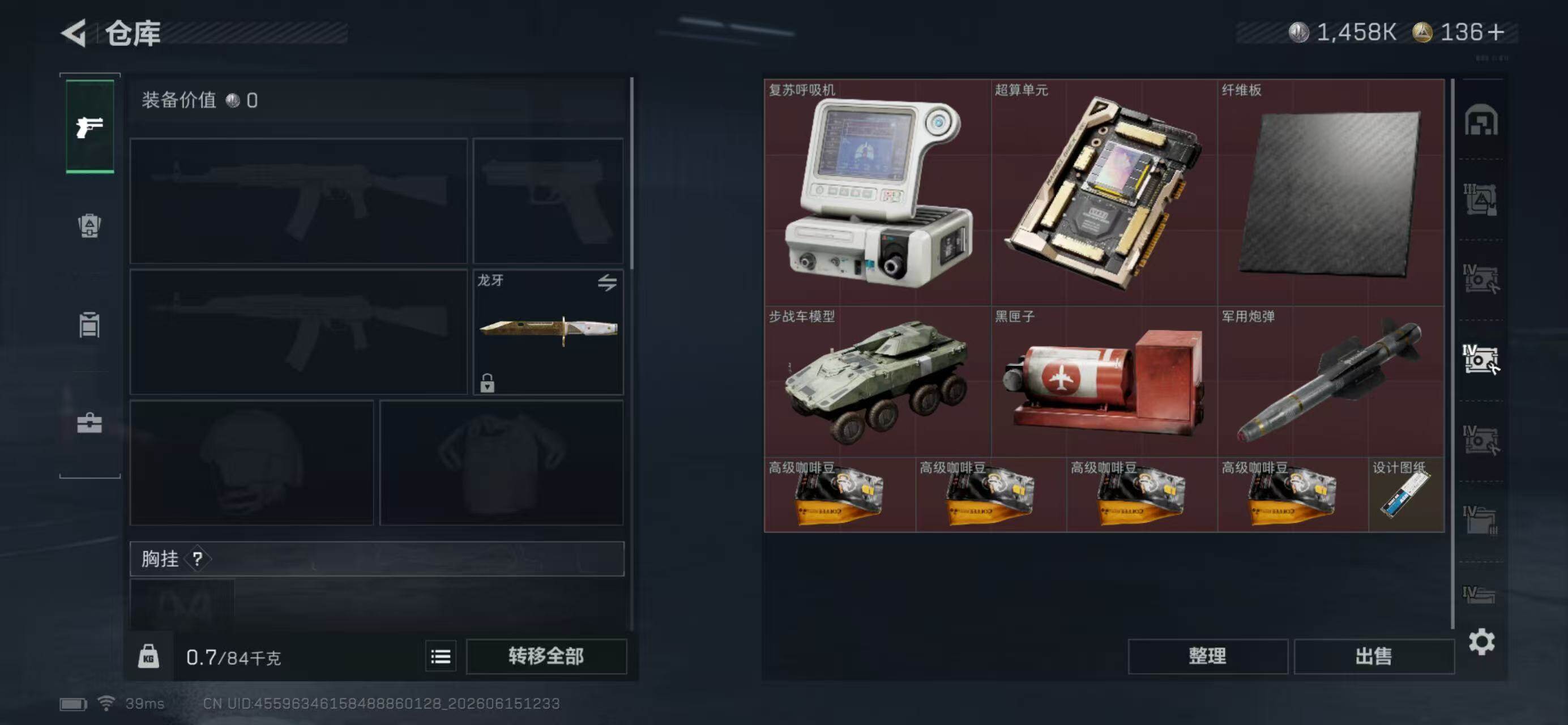 SJZQM4159072三角洲行动账号详情图16