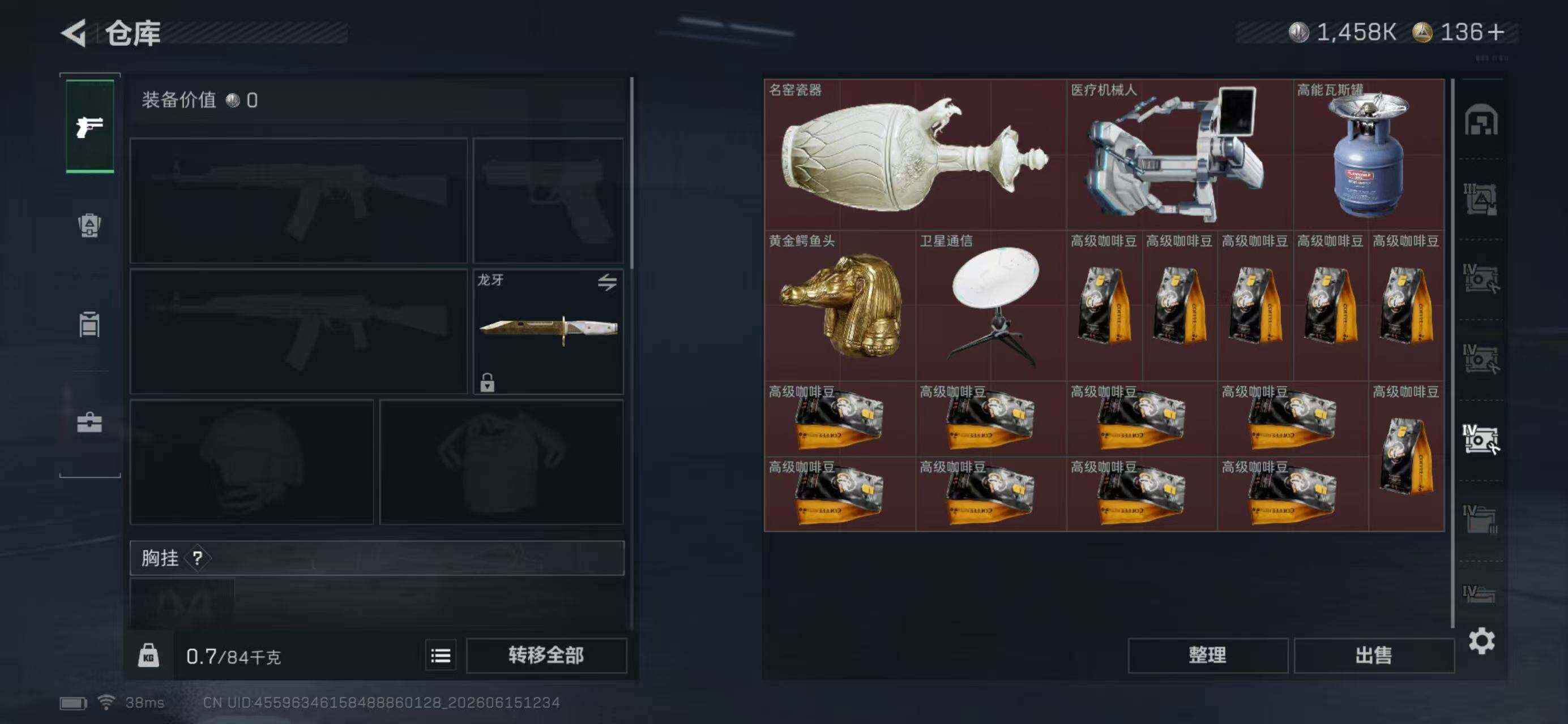 SJZQM4159072三角洲行动账号详情图17