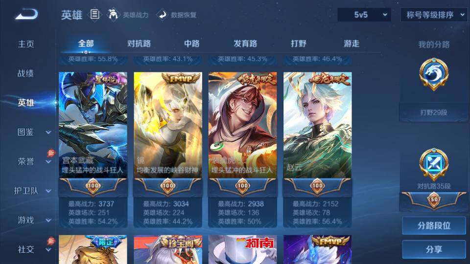 WZQM4431959王者荣耀账号详情图11 WZQM4431959王者荣耀账号详情图11