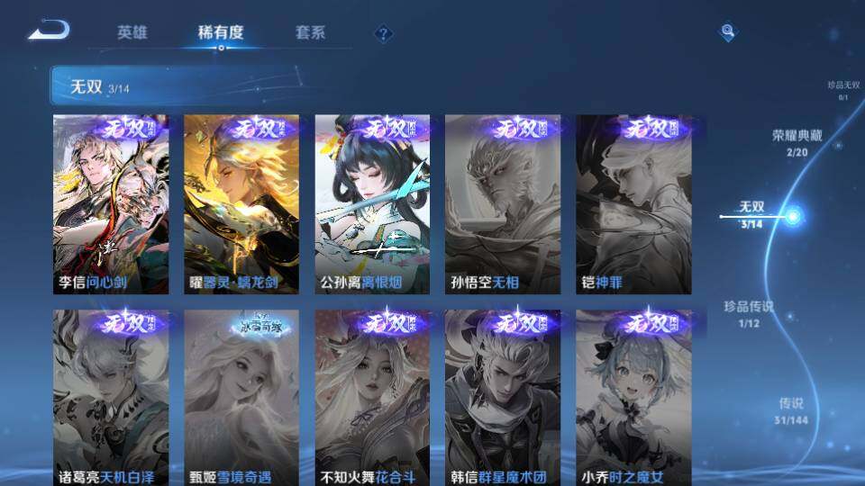 WZQM4431959王者荣耀账号详情图15 WZQM4431959王者荣耀账号详情图15
