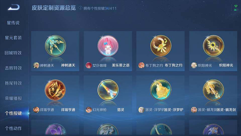 WZQM4431959王者荣耀账号详情图19 WZQM4431959王者荣耀账号详情图19