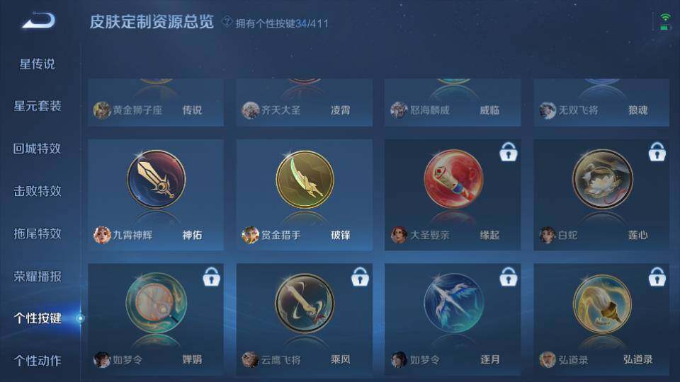 WZQM4431959王者荣耀账号详情图22 WZQM4431959王者荣耀账号详情图22