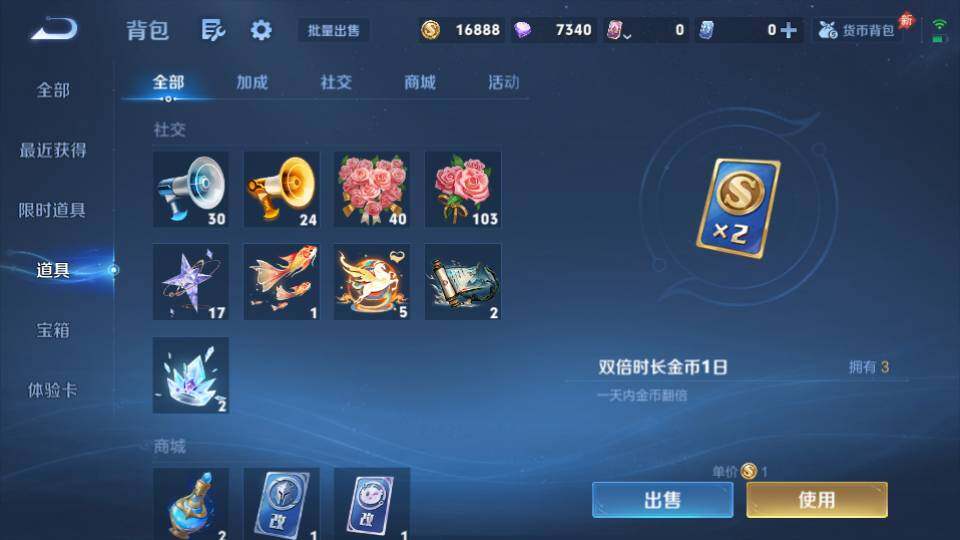 WZQM4431959王者荣耀账号详情图24 WZQM4431959王者荣耀账号详情图24
