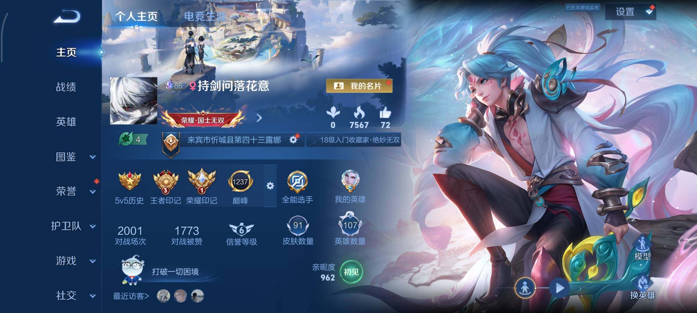 WZQM4430188王者荣耀账号详情图3 WZQM4430188王者荣耀账号详情图3