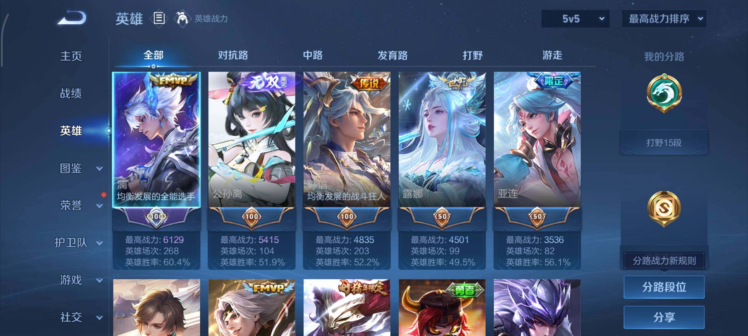 WZQM4430188王者荣耀账号详情图4 WZQM4430188王者荣耀账号详情图4