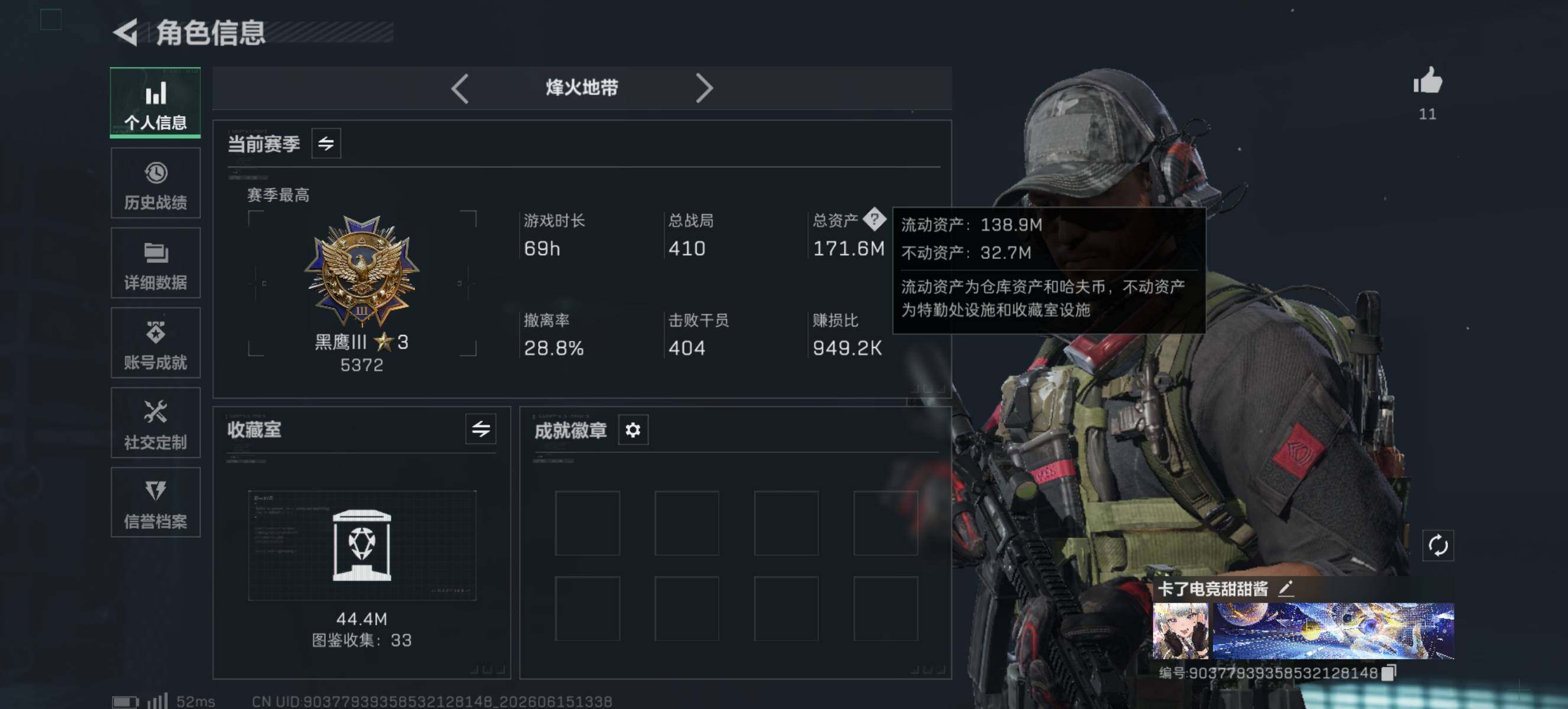 SJZQM4158628三角洲行动账号详情图5 SJZQM4158628三角洲行动账号详情图5