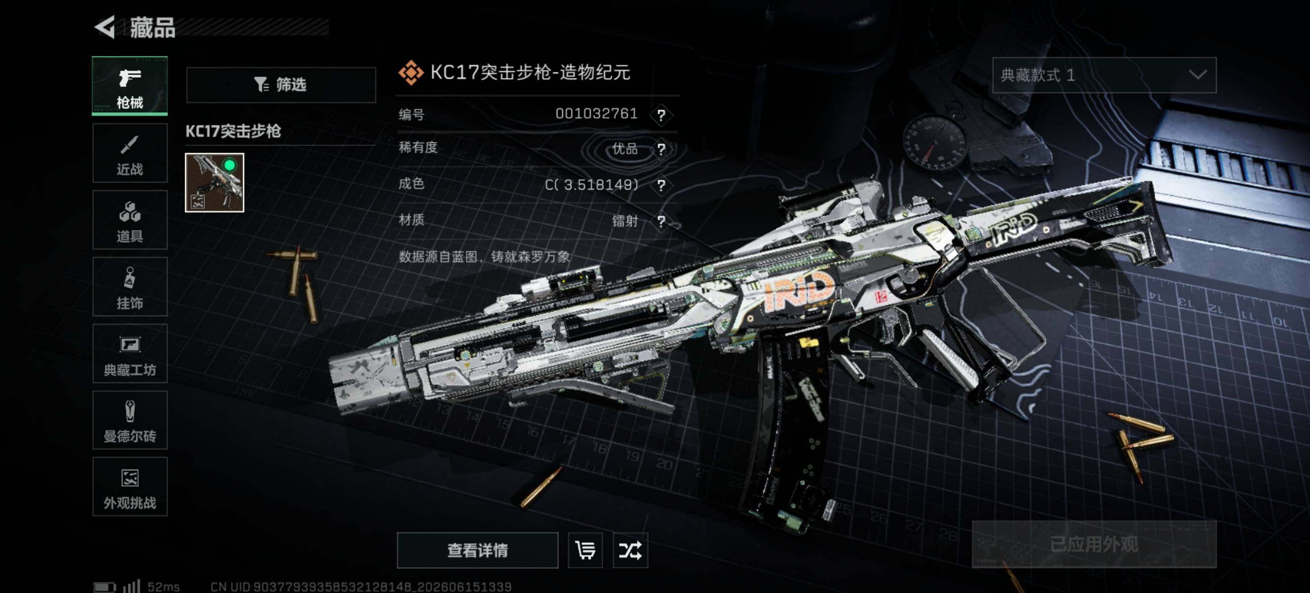 SJZQM4158628三角洲行动账号详情图21 SJZQM4158628三角洲行动账号详情图21