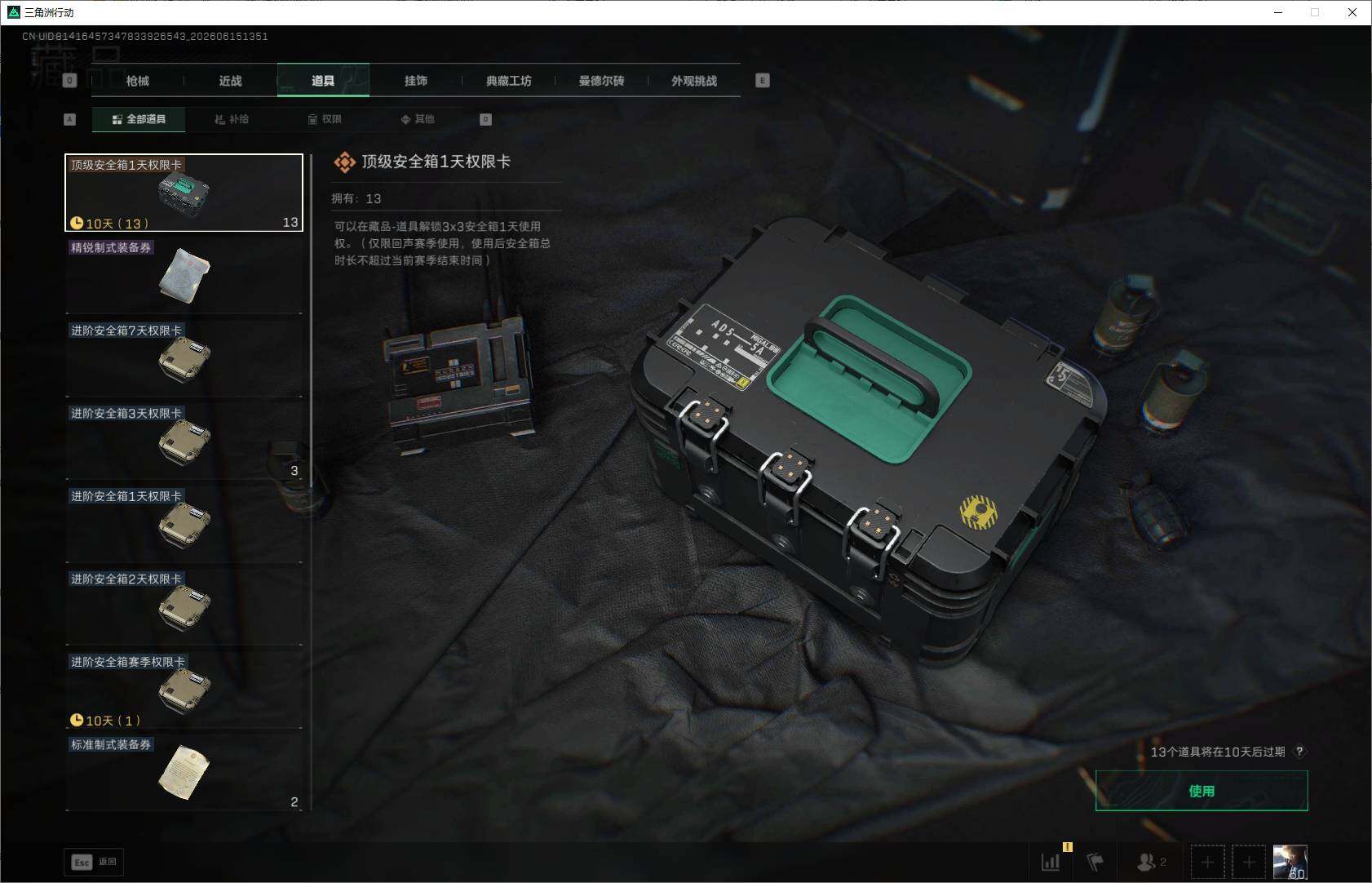 SJZEY4158218三角洲行动账号详情图20 SJZEY4158218三角洲行动账号详情图20