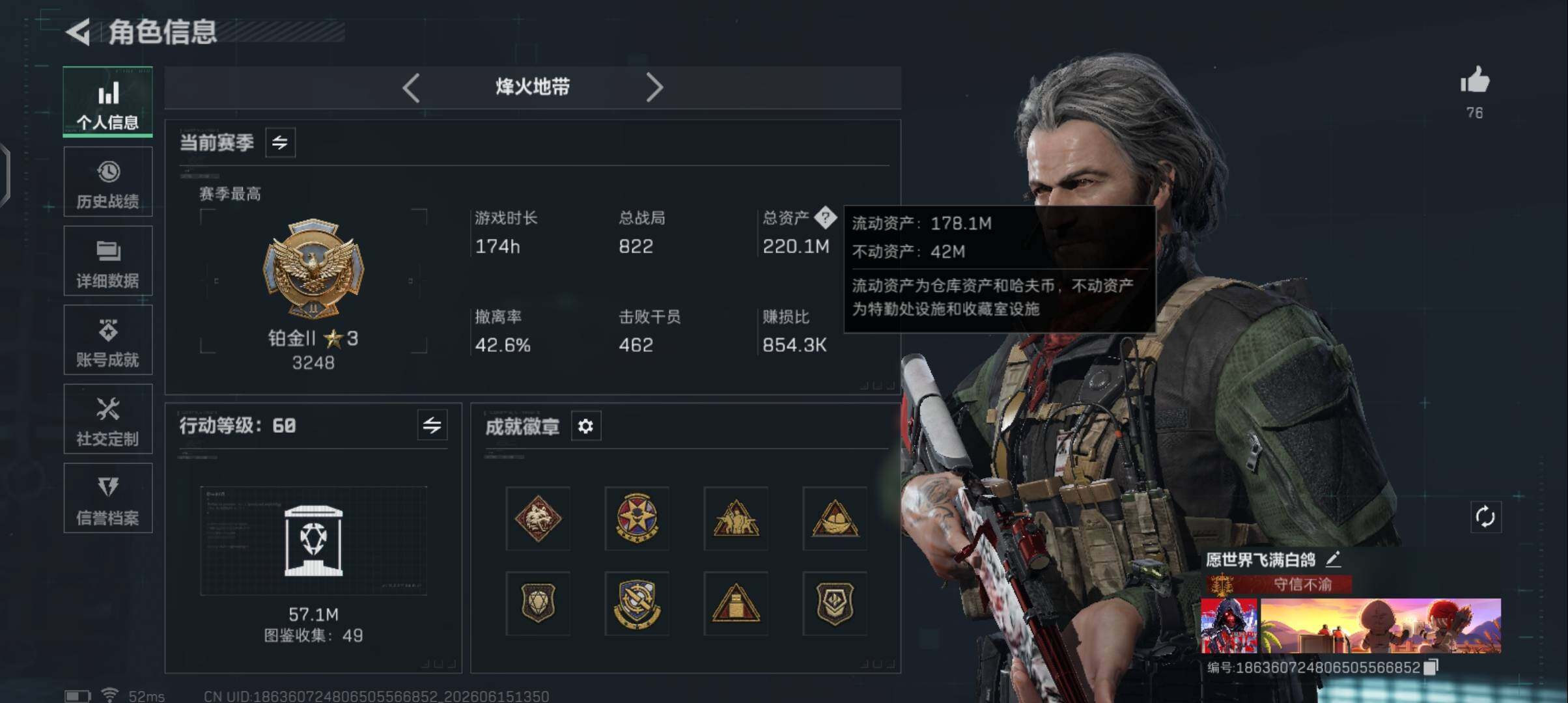 SJZEY4159601三角洲行动账号详情图5 SJZEY4159601三角洲行动账号详情图5