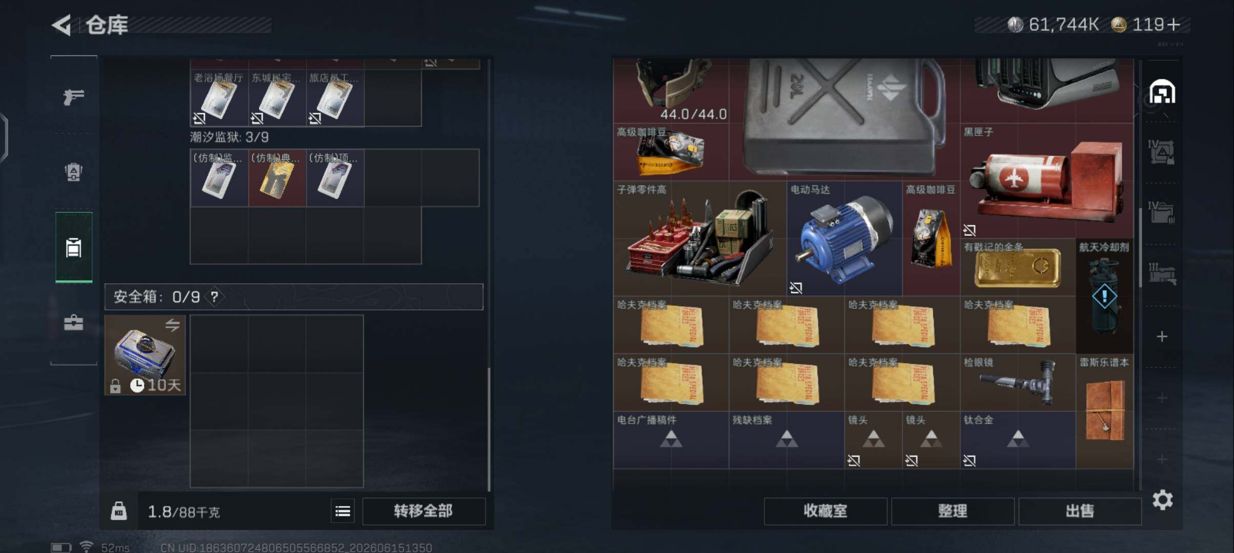 SJZEY4159601三角洲行动账号详情图7 SJZEY4159601三角洲行动账号详情图7