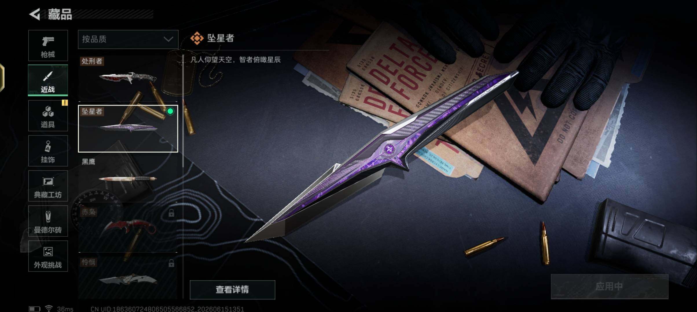 SJZEY4159601三角洲行动账号详情图24 SJZEY4159601三角洲行动账号详情图24