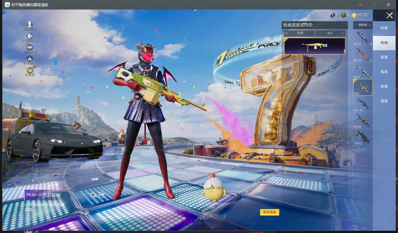 HPQM4262202和平精英账号详情图14