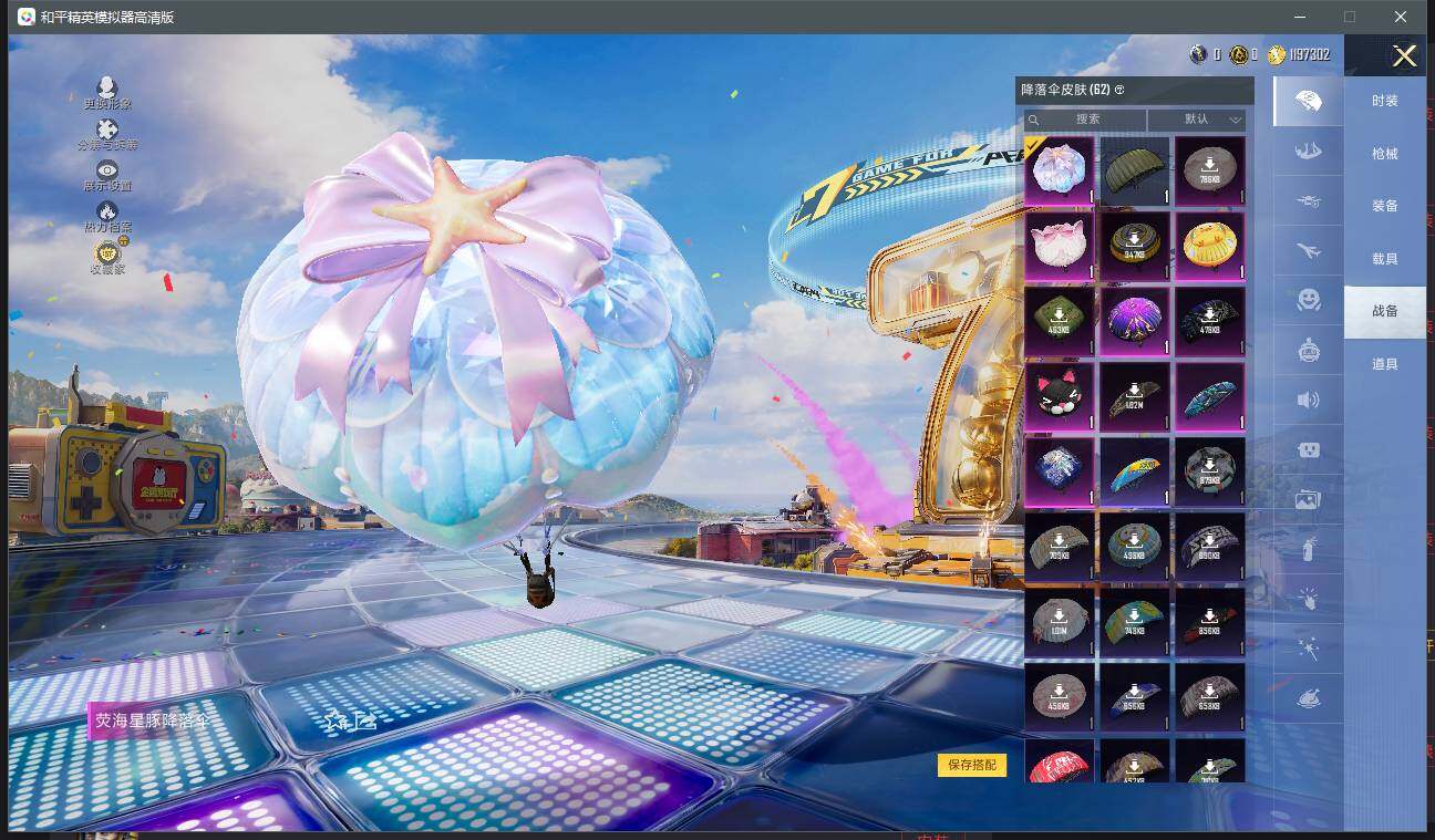 HPQM4262202和平精英账号详情图18