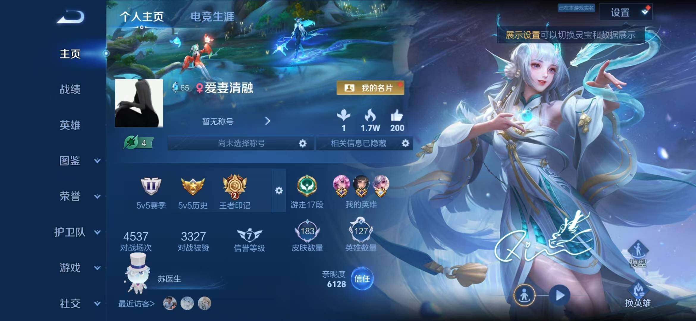 WZQM4423498王者荣耀账号详情图3 WZQM4423498王者荣耀账号详情图3