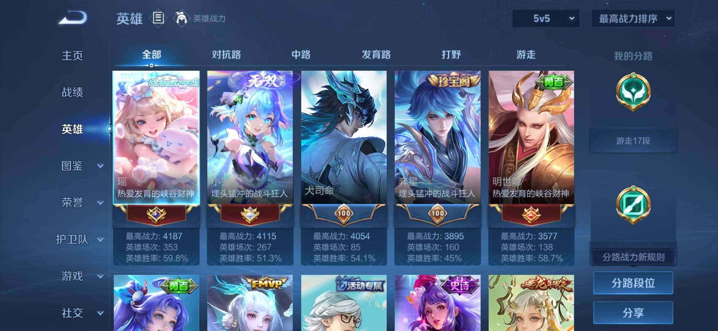 WZQM4423498王者荣耀账号详情图4 WZQM4423498王者荣耀账号详情图4