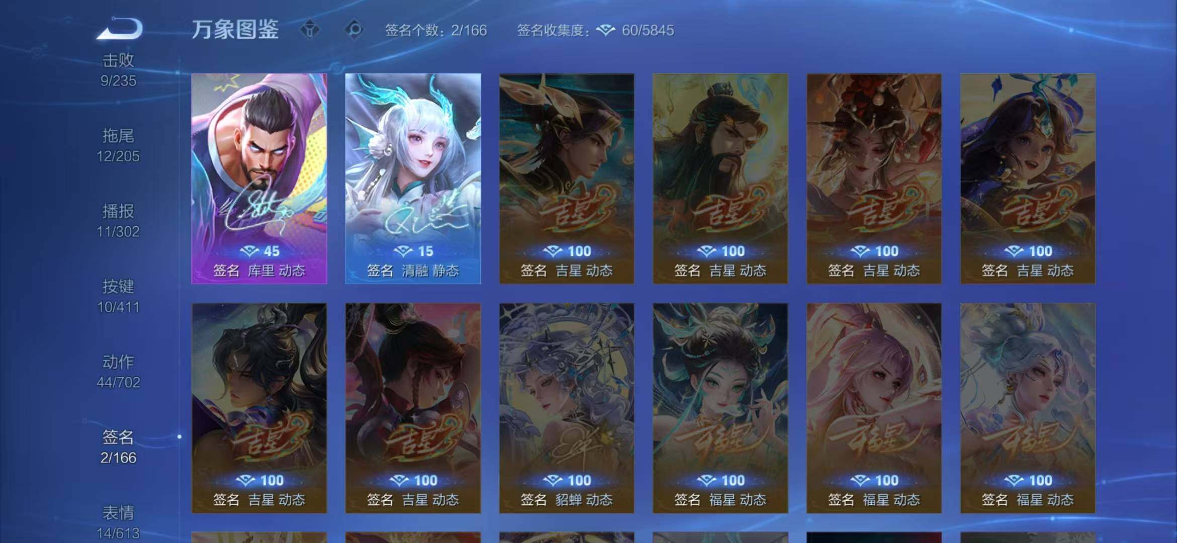 WZQM4423498王者荣耀账号详情图6 WZQM4423498王者荣耀账号详情图6