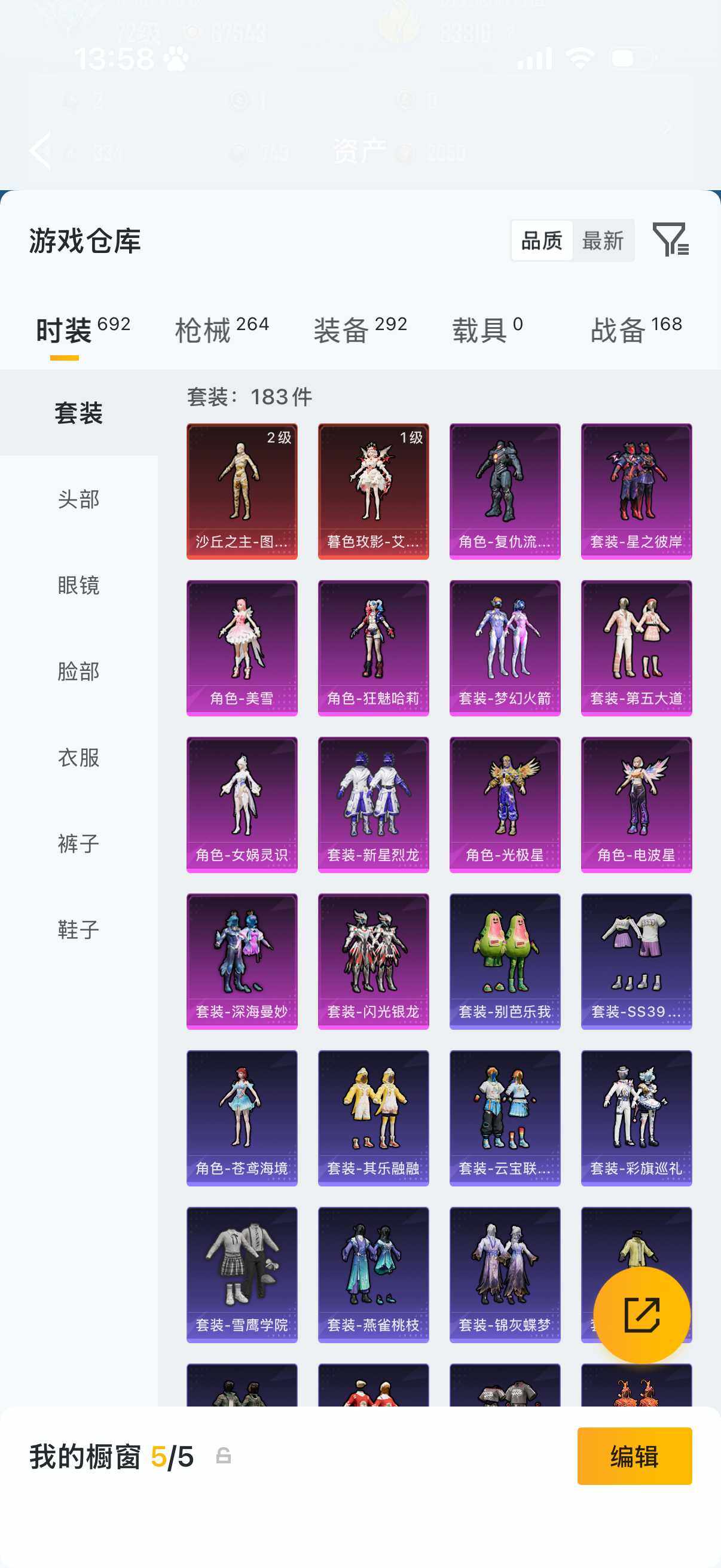 HPQM4252768和平精英账号详情图8 HPQM4252768和平精英账号详情图8