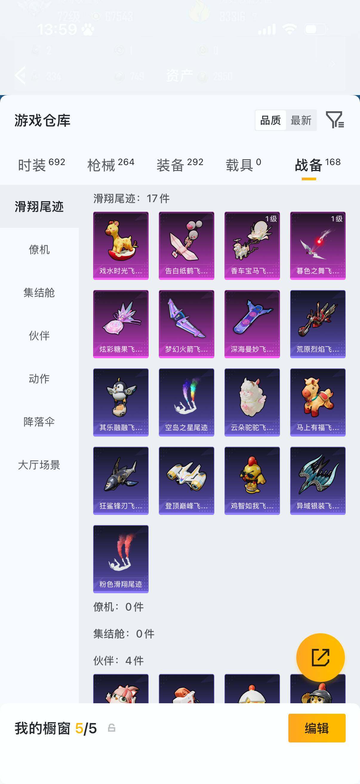 HPQM4252768和平精英账号详情图16 HPQM4252768和平精英账号详情图16