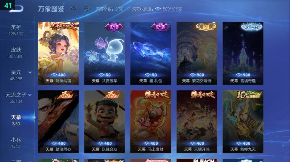 WZLX4431248王者荣耀账号详情图10