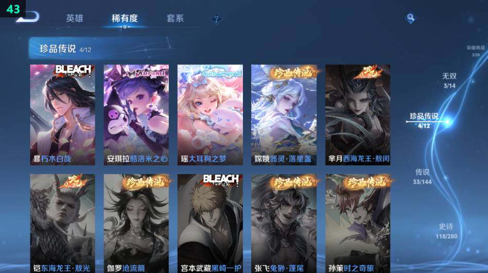 WZLX4431248王者荣耀账号详情图14