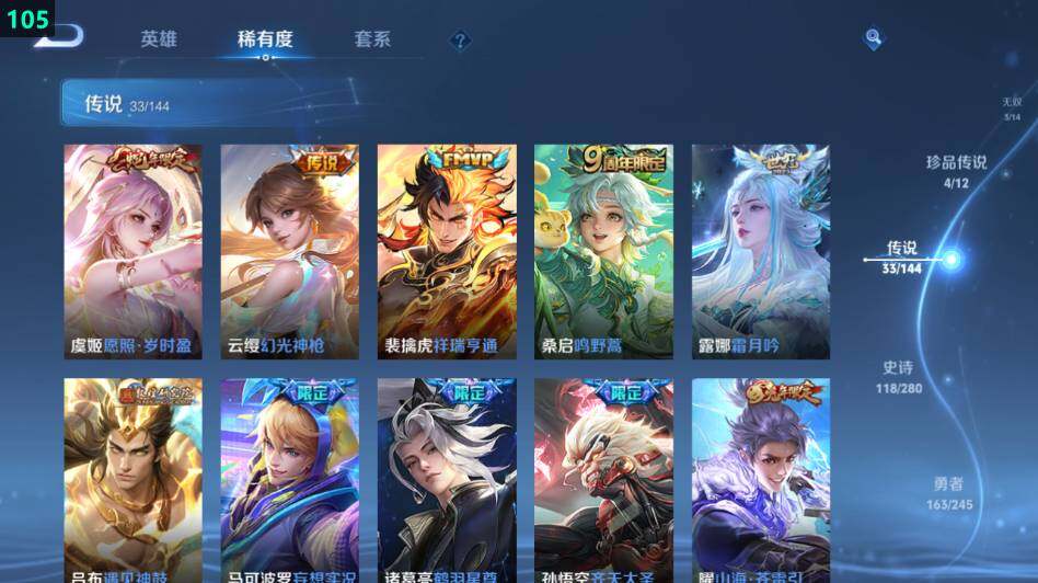 WZLX4431248王者荣耀账号详情图16