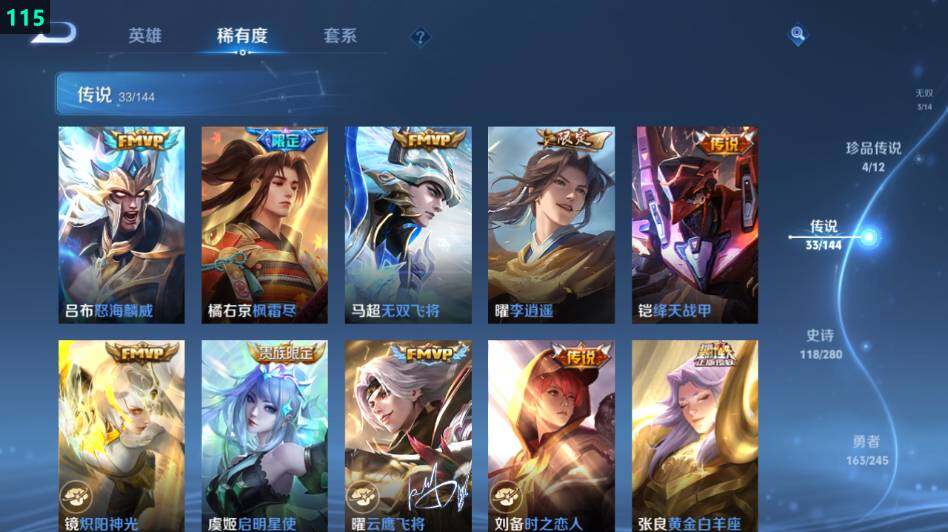 WZLX4431248王者荣耀账号详情图17