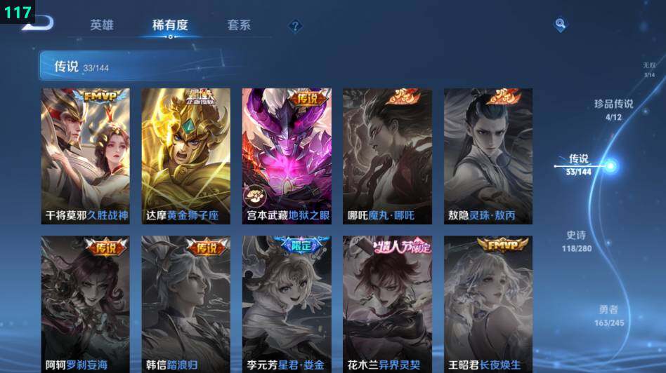 WZLX4431248王者荣耀账号详情图18