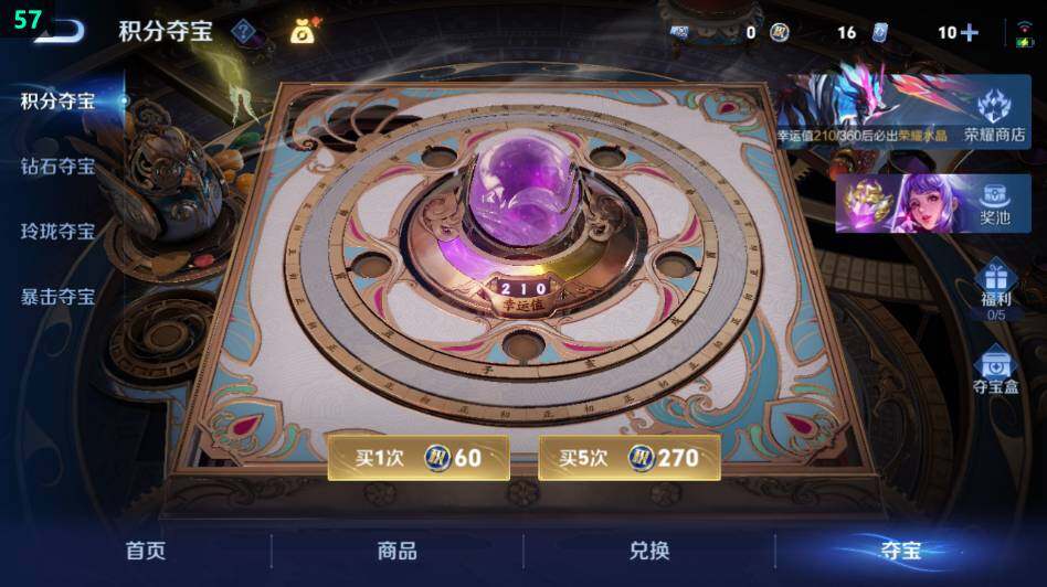 WZLX4431248王者荣耀账号详情图20