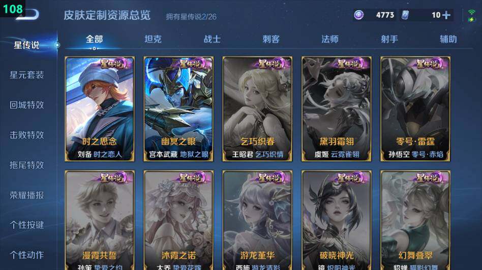 WZLX4431248王者荣耀账号详情图21