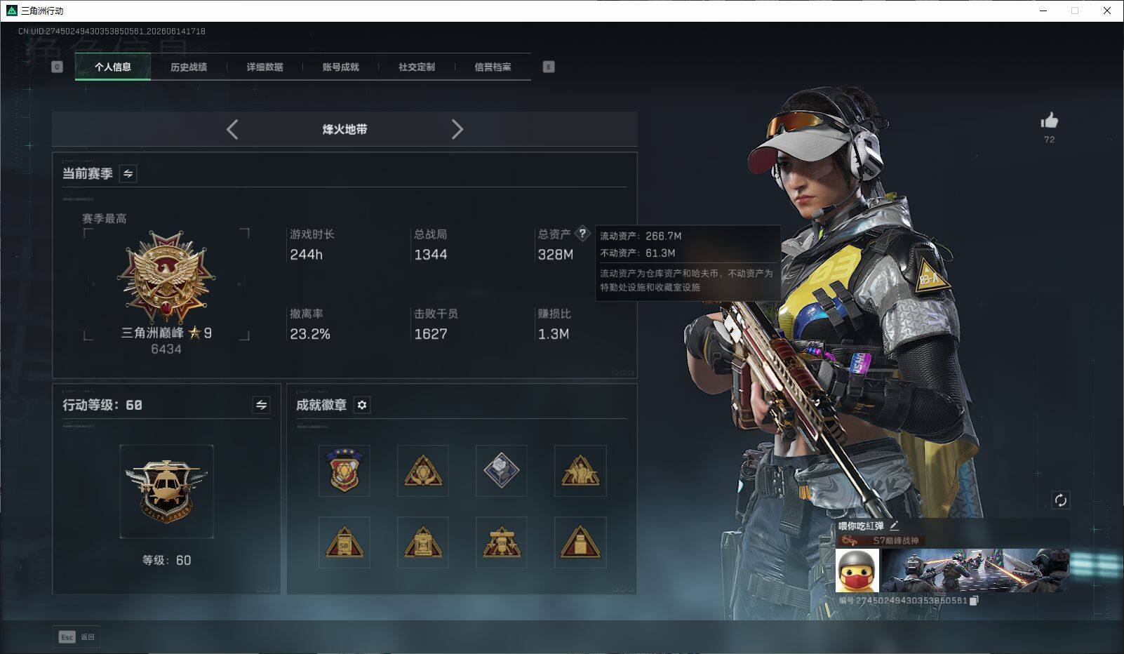 SJZQM4158321三角洲行动账号详情图3