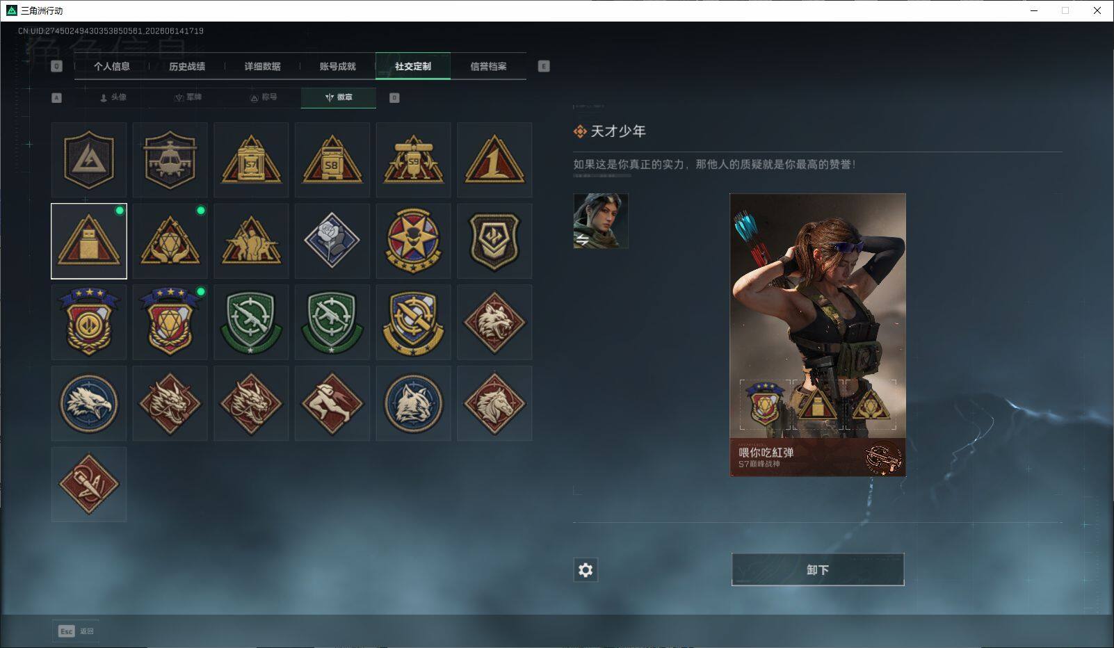 SJZQM4158321三角洲行动账号详情图6