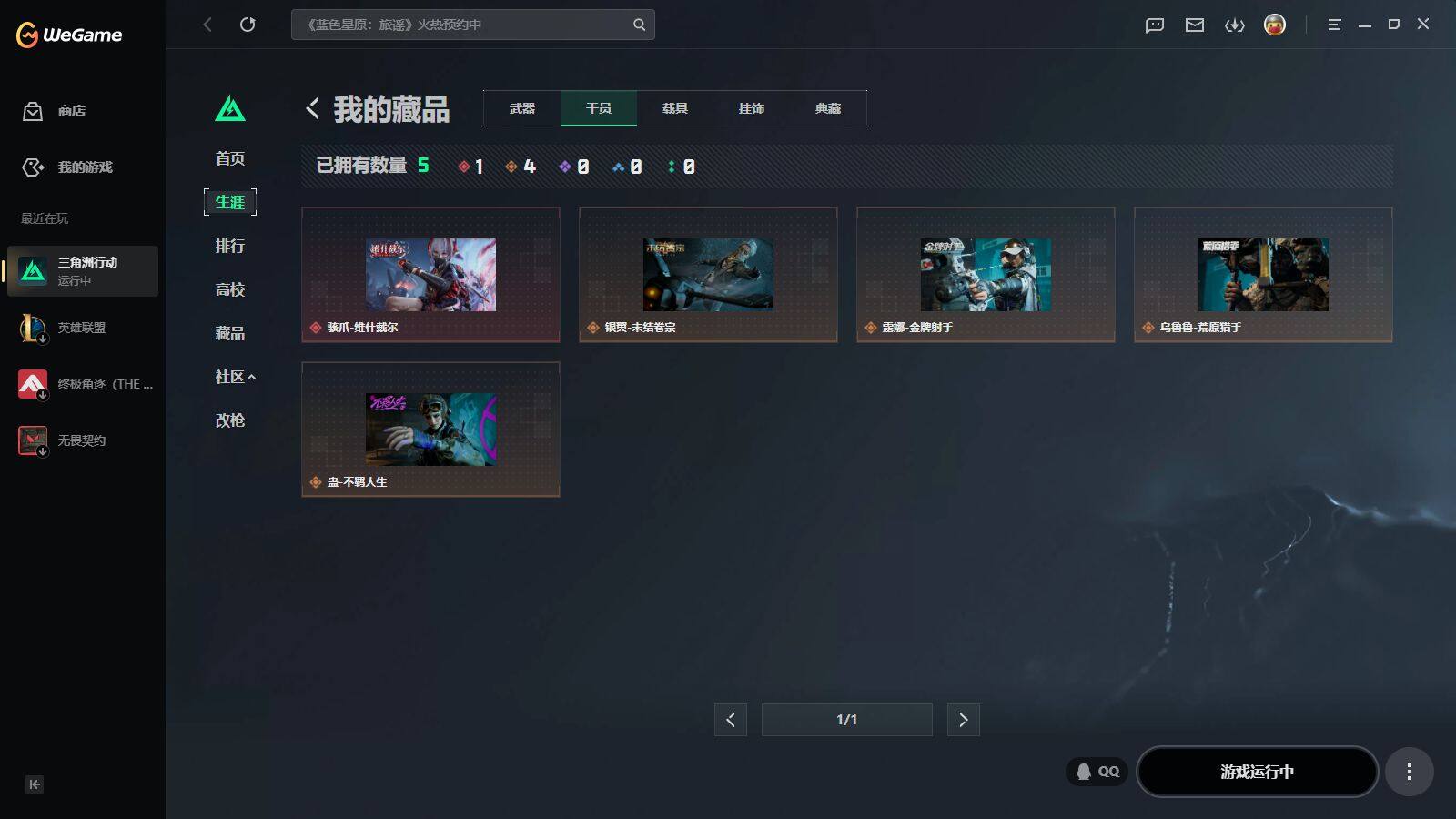 SJZQM4158321三角洲行动账号详情图11