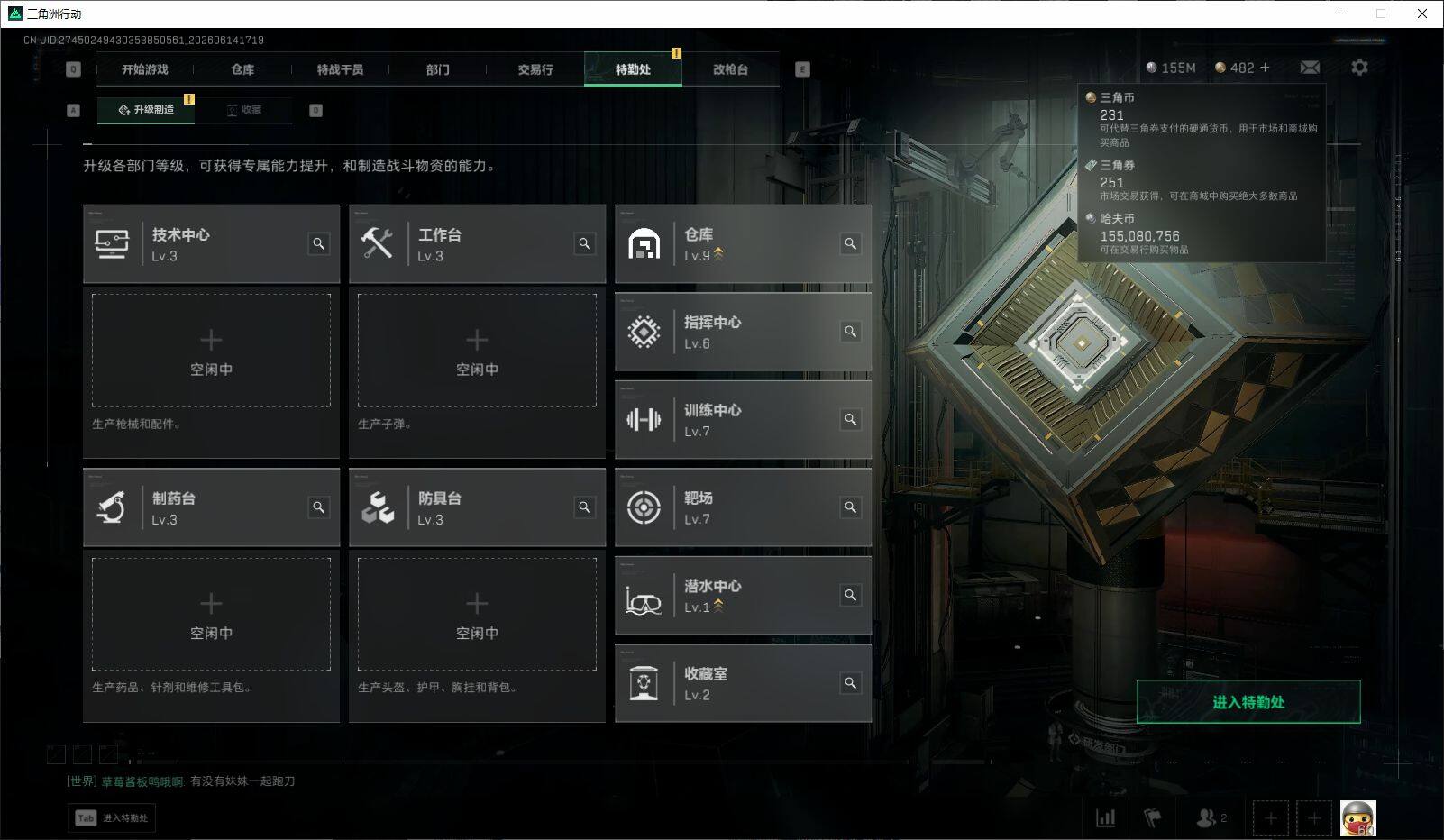 SJZQM4158321三角洲行动账号详情图13