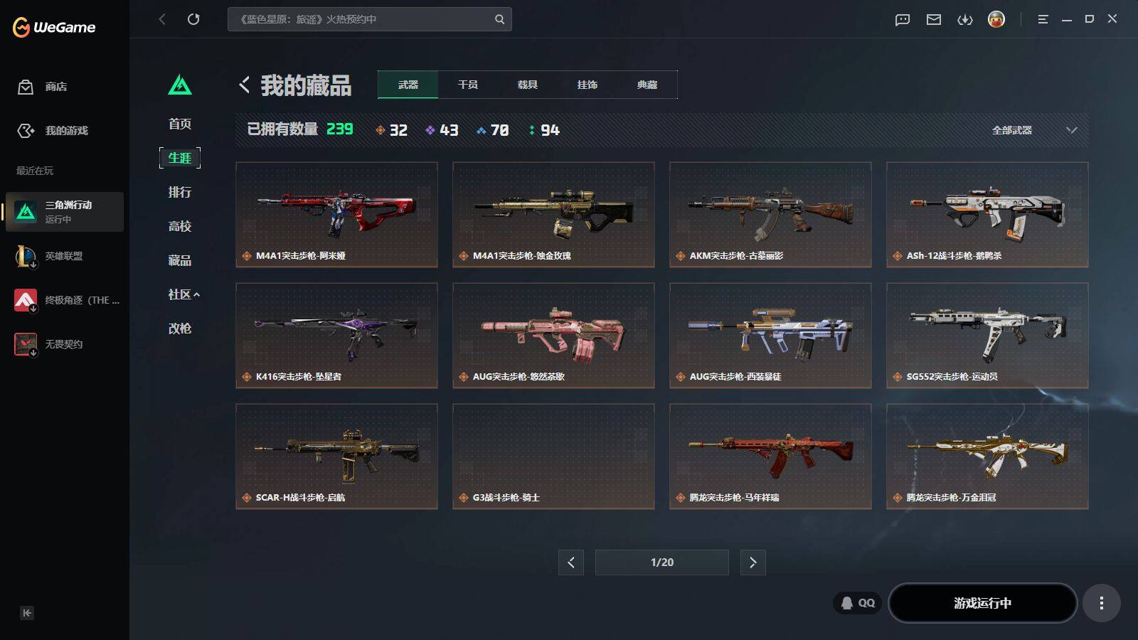 SJZQM4158321三角洲行动账号详情图14