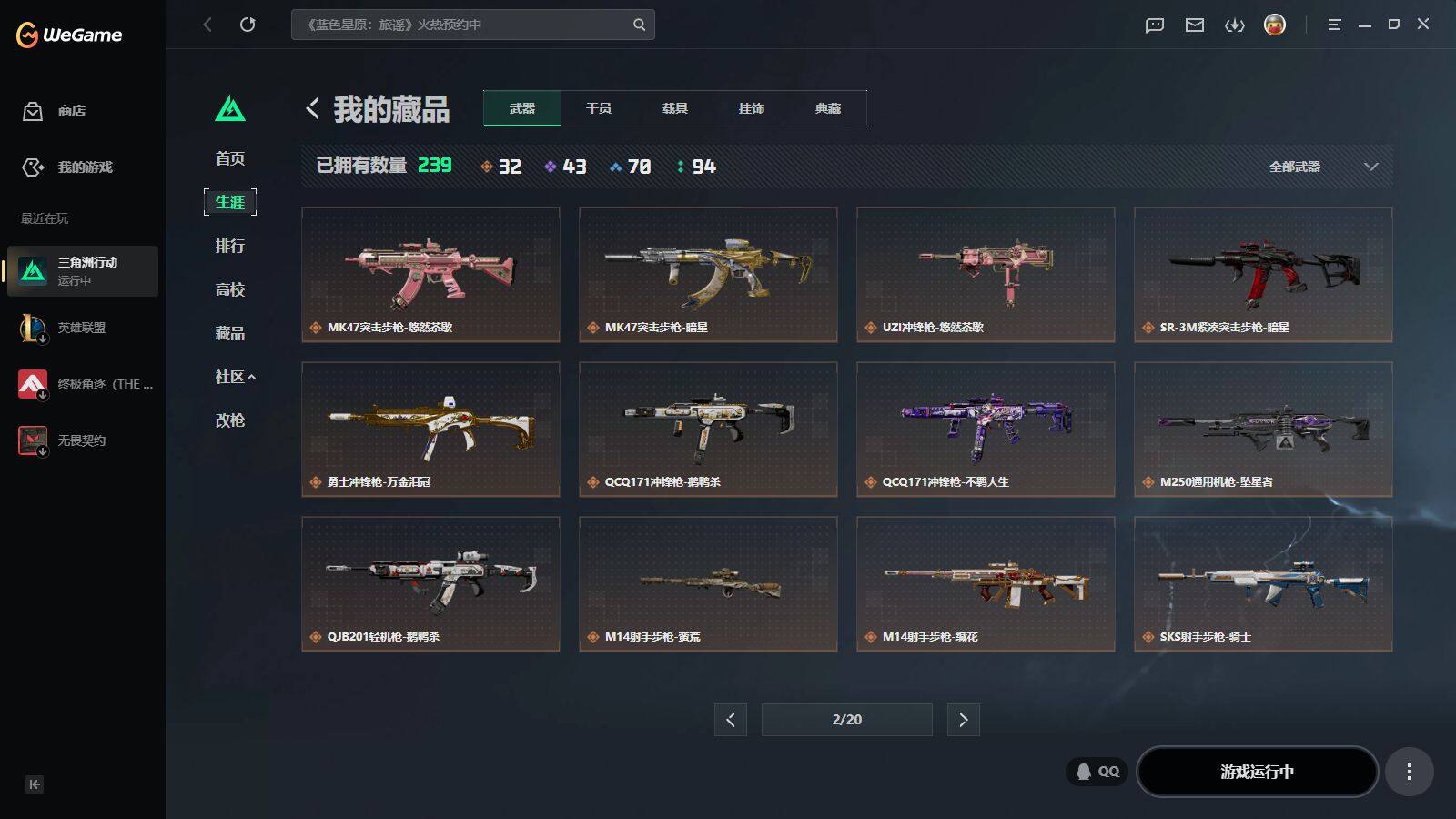 SJZQM4158321三角洲行动账号详情图15