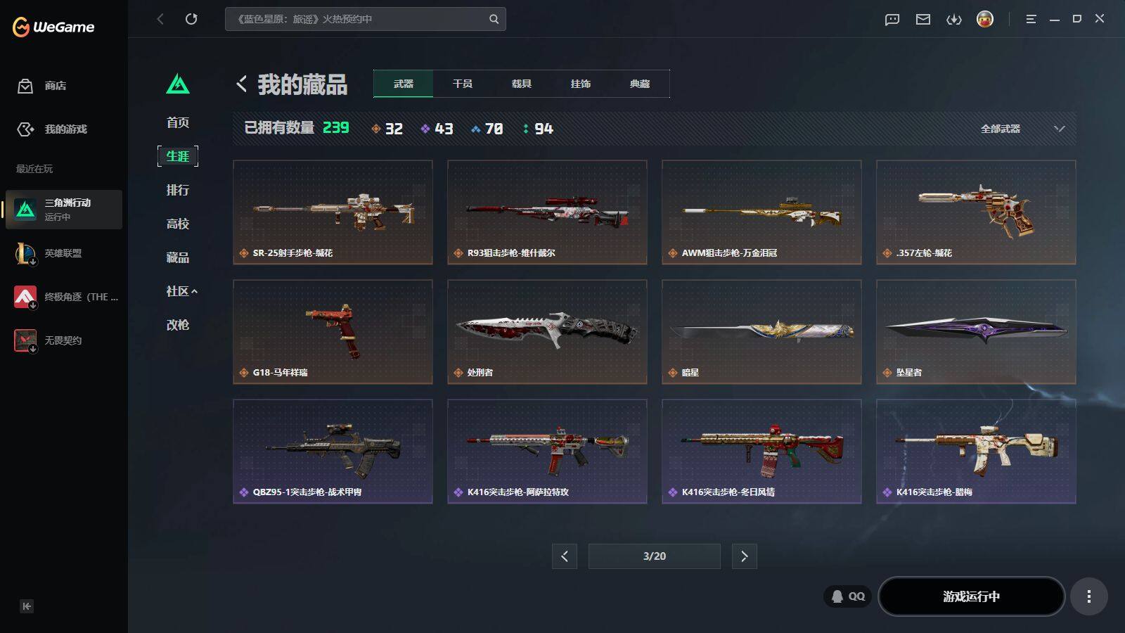 SJZQM4158321三角洲行动账号详情图16