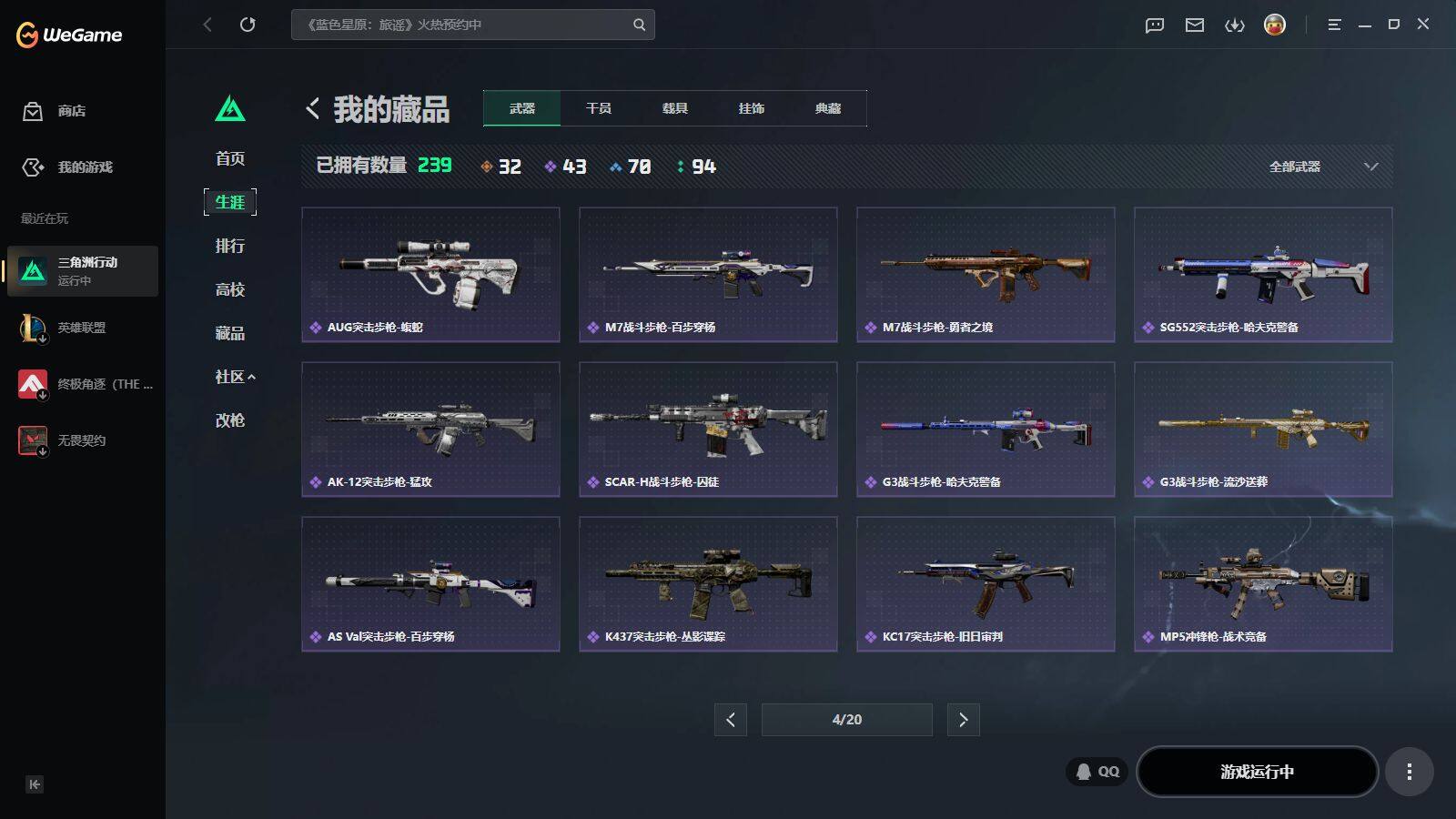 SJZQM4158321三角洲行动账号详情图17