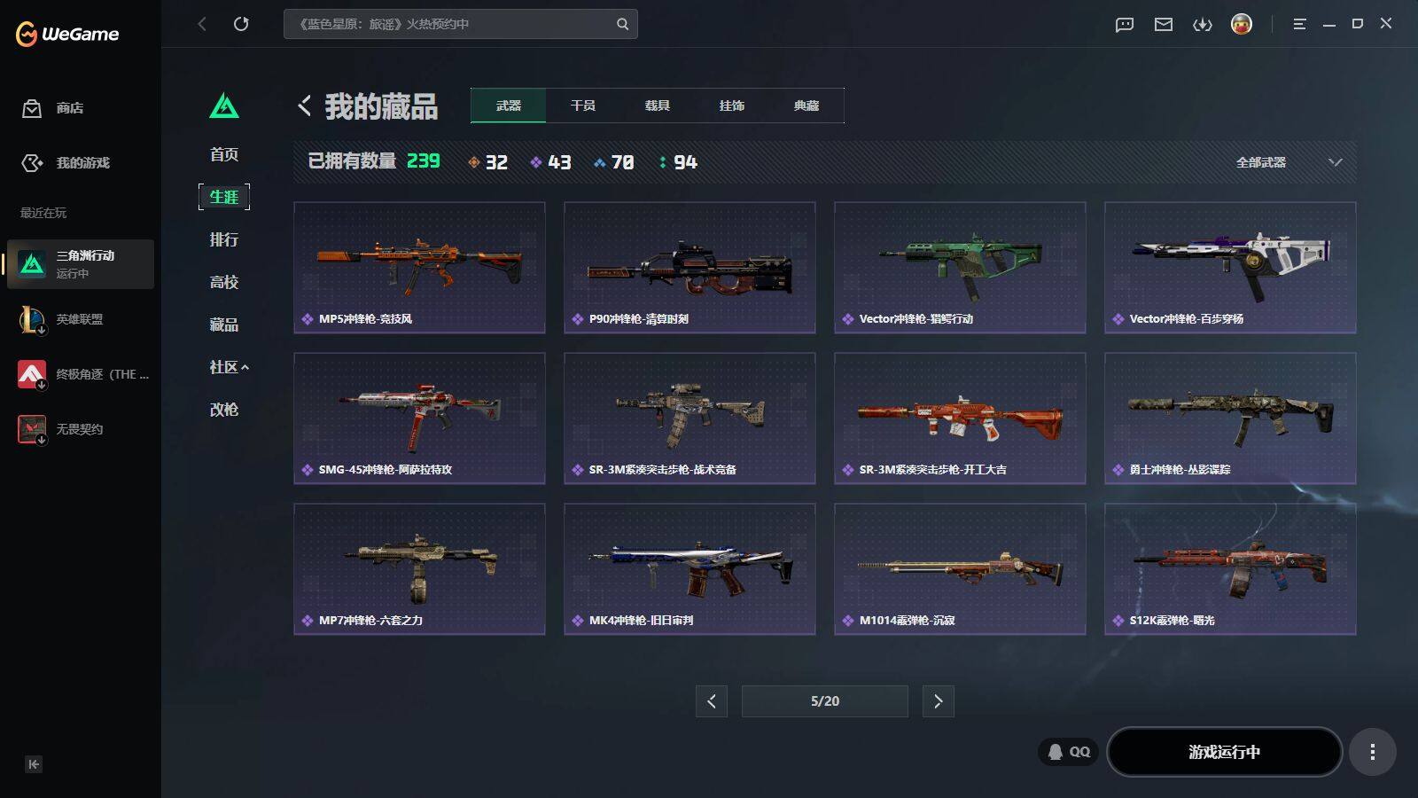 SJZQM4158321三角洲行动账号详情图18
