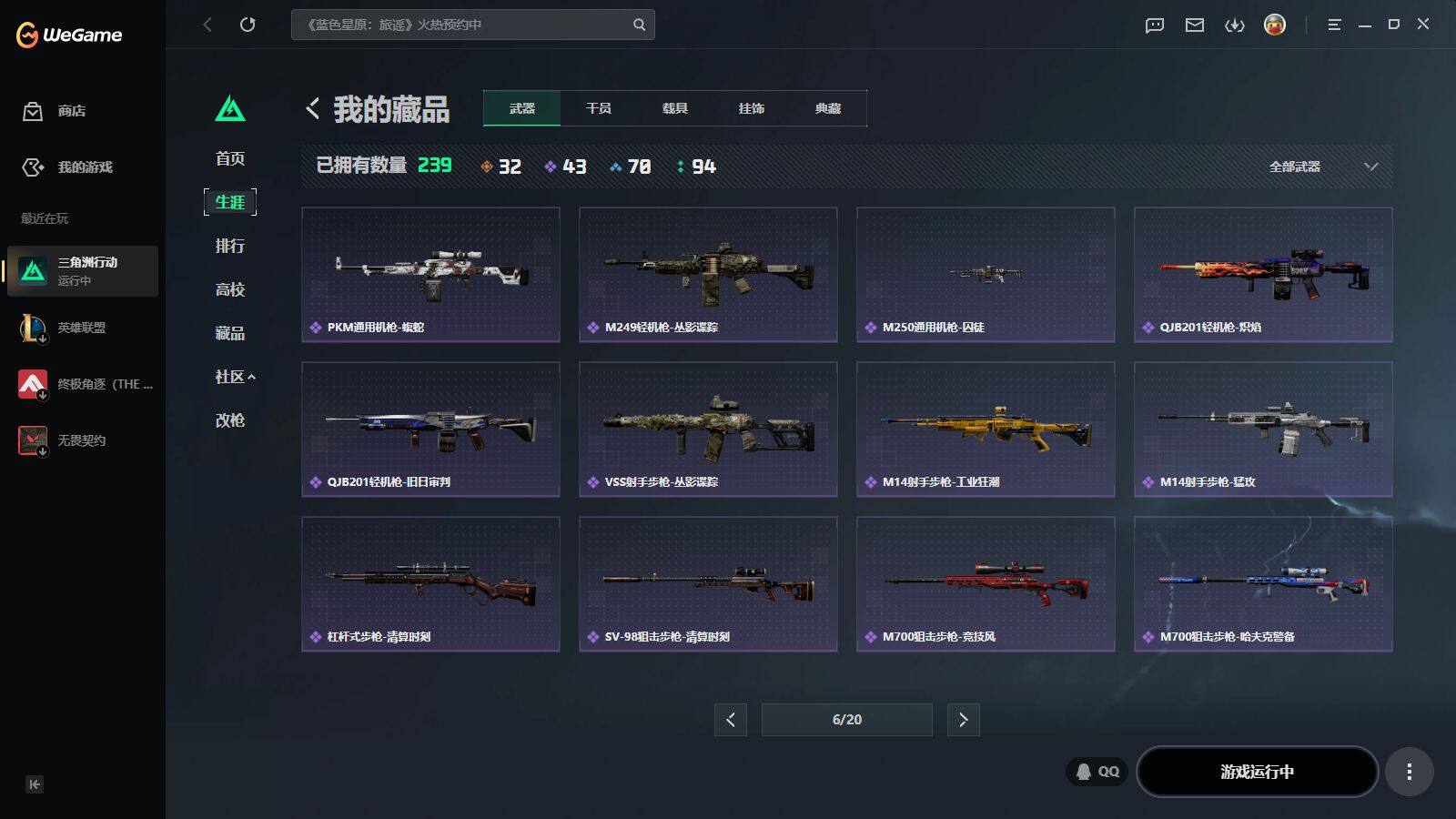 SJZQM4158321三角洲行动账号详情图19