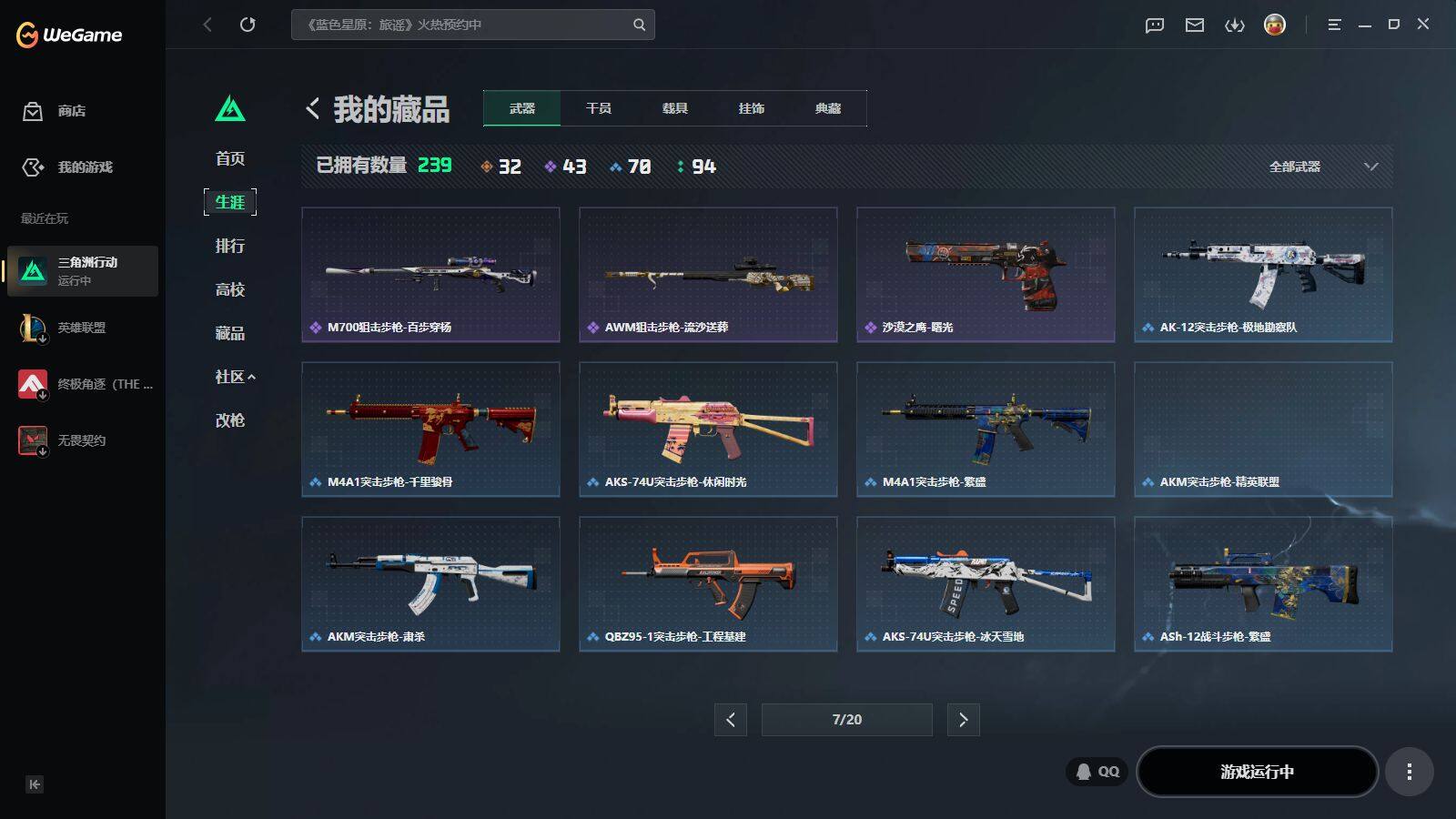 SJZQM4158321三角洲行动账号详情图20