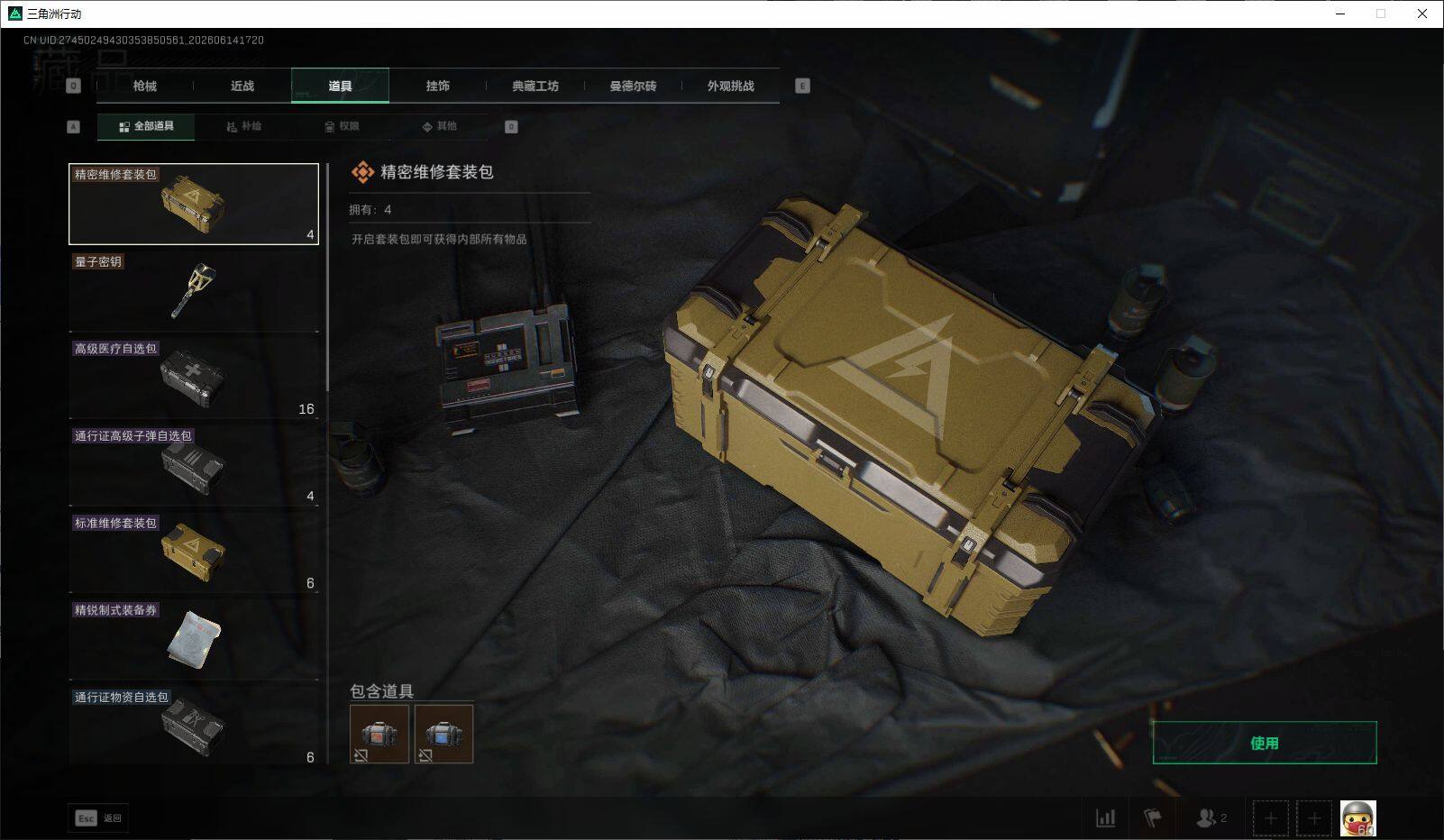 SJZQM4158321三角洲行动账号详情图21