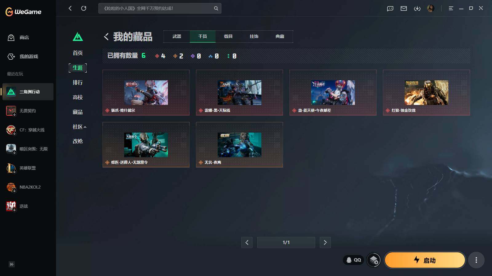 SJZQM4161622三角洲行动账号详情图9 SJZQM4161622三角洲行动账号详情图9