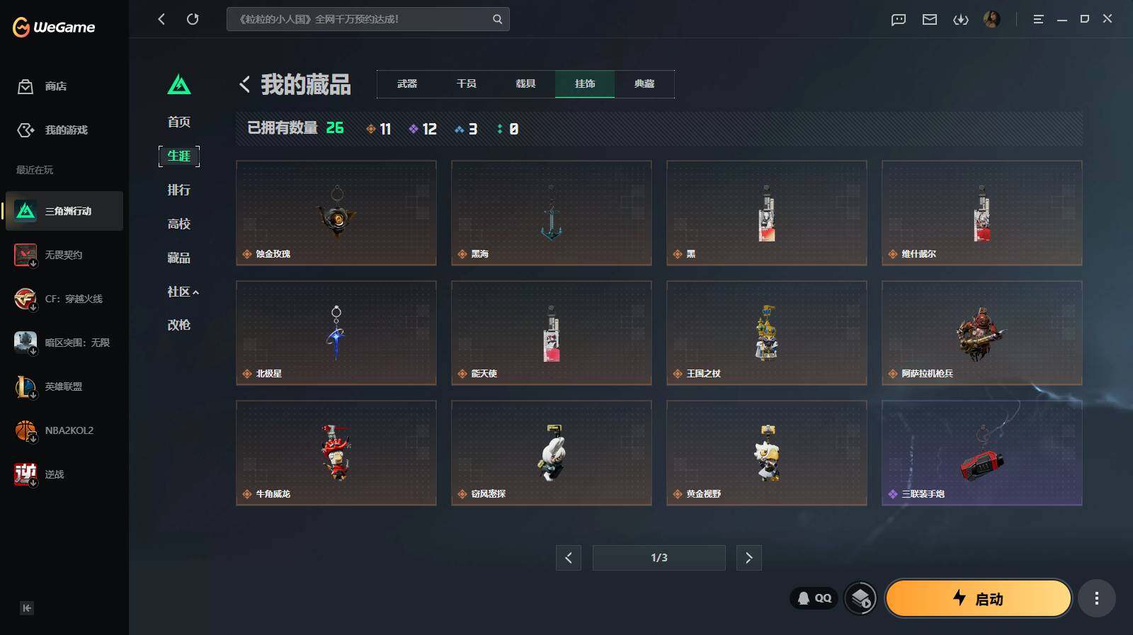 SJZQM4161622三角洲行动账号详情图10 SJZQM4161622三角洲行动账号详情图10