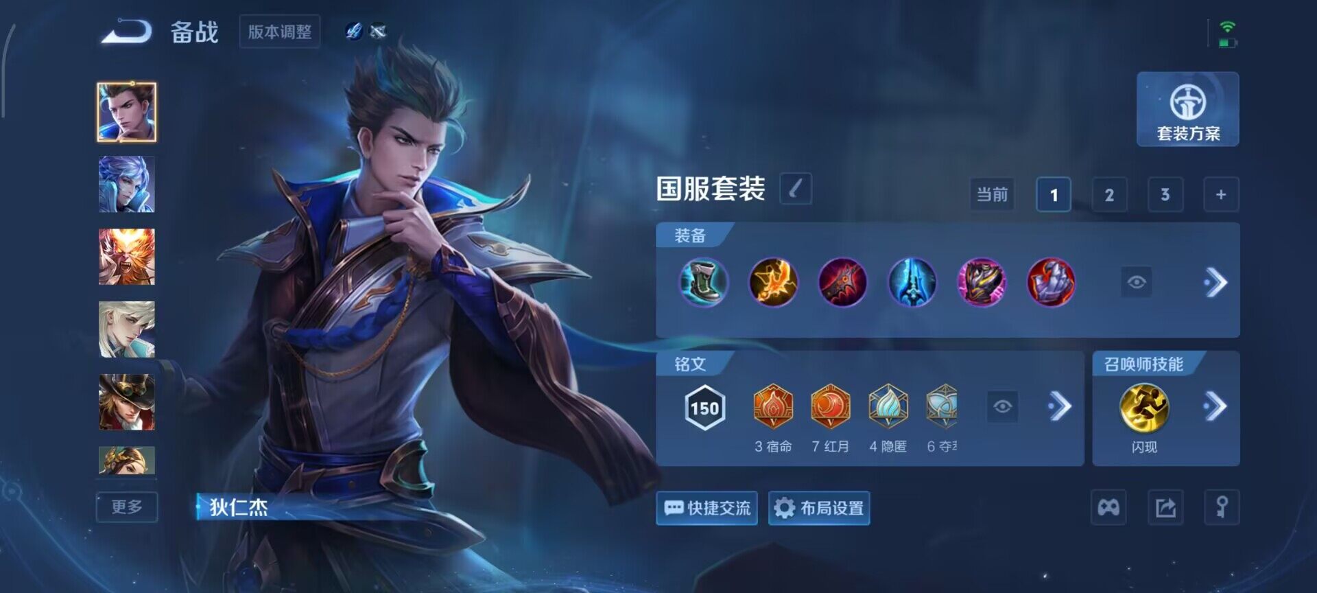 WZQM4423469王者荣耀账号详情图5