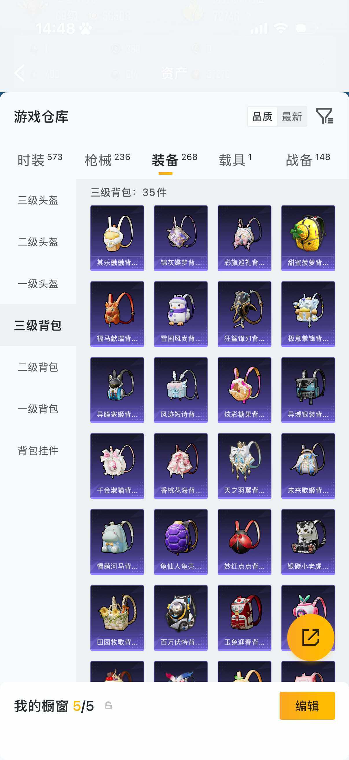 HPQM4252863和平精英账号详情图14 HPQM4252863和平精英账号详情图14