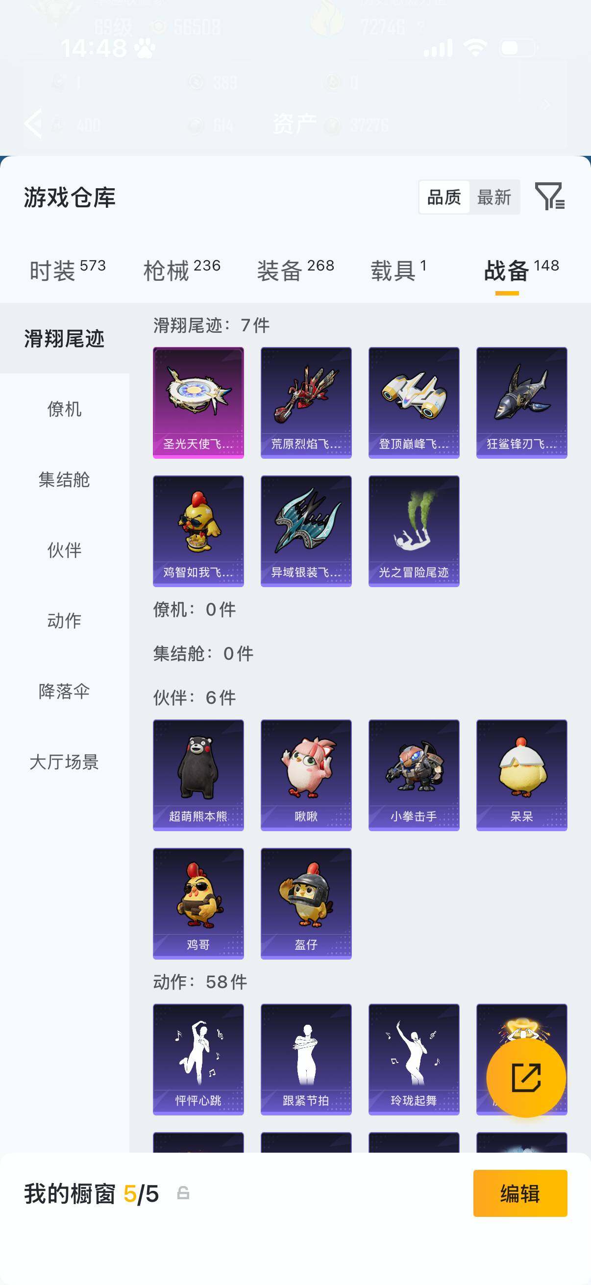 HPQM4252863和平精英账号详情图16 HPQM4252863和平精英账号详情图16