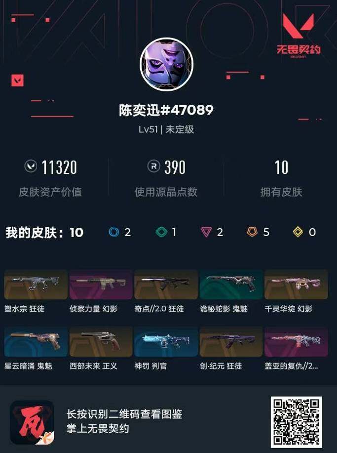 【英雄】:幻棱,炼狱,维斯,暮蝶,钛狐,壹决,铁臂,捷风,雷兹,幽影,不死鸟,贤者,猎枭,芮娜,尚勃勒,霓虹,夜露,K/O,黑梦,钢锁
【狂徒】:狂徒-奇点//2.0,狂徒-塑水宗,狂徒-创·纪元